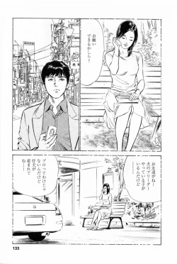 Page 136 of My Pure Lady Vol.1