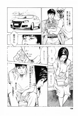 Page 141 of My Pure Lady Vol.1