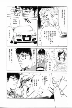 Page 143 of My Pure Lady Vol.1