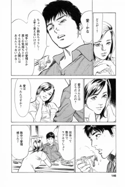 Page 149 of My Pure Lady Vol.1