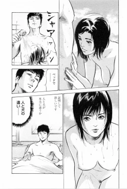 Page 159 of My Pure Lady Vol.1