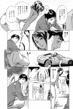 Page 17 of My Pure Lady Vol.1