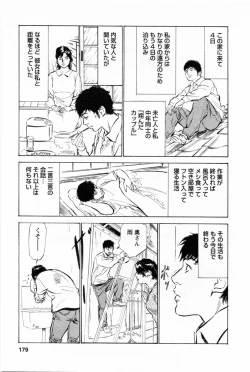 Page 182 of My Pure Lady Vol.1