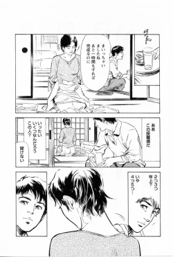 Page 183 of My Pure Lady Vol.1