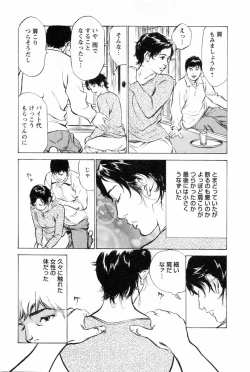 Page 184 of My Pure Lady Vol.1