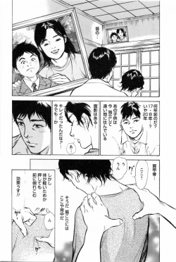 Page 186 of My Pure Lady Vol.1