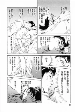 Page 31 of My Pure Lady Vol.1