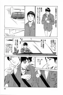 Page 46 of My Pure Lady Vol.1