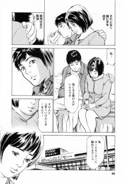 Page 63 of My Pure Lady Vol.1