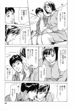 Page 66 of My Pure Lady Vol.1