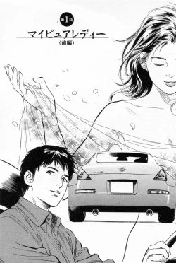 Page 6 of My Pure Lady Vol.1