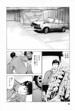 Page 95 of My Pure Lady Vol.1