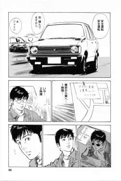 Page 98 of My Pure Lady Vol.1