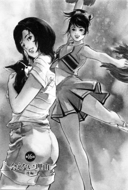 Page 113 of My Pure Lady Vol.2