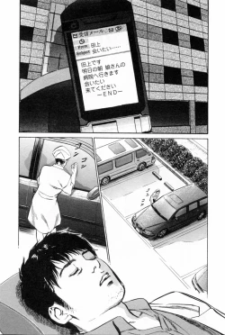 Page 115 of My Pure Lady Vol.2