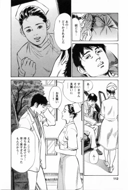 Page 116 of My Pure Lady Vol.2