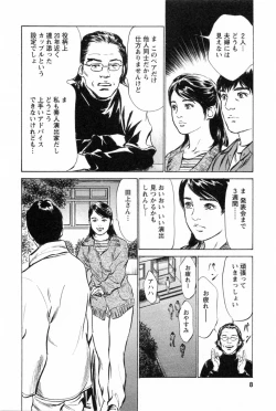 Page 12 of My Pure Lady Vol.2