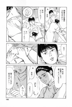 Page 149 of My Pure Lady Vol.2