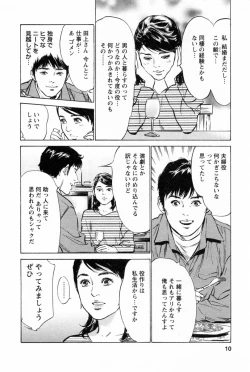 Page 14 of My Pure Lady Vol.2