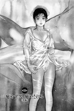 Page 157 of My Pure Lady Vol.2