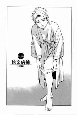 Page 179 of My Pure Lady Vol.2