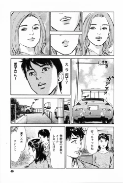 Page 53 of My Pure Lady Vol.2