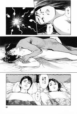 Page 65 of My Pure Lady Vol.2