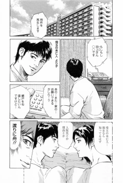 Page 71 of My Pure Lady Vol.2