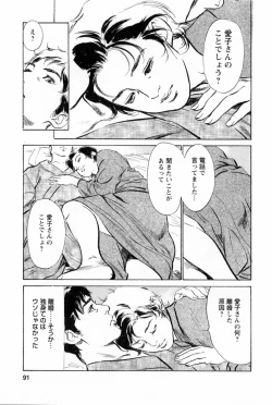 Page 95 of My Pure Lady Vol.2