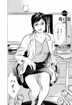 Page 10 of My Pure Lady Vol.3