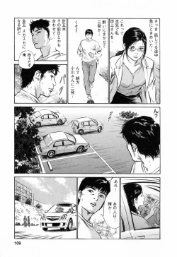 Page 111 of My Pure Lady Vol.3