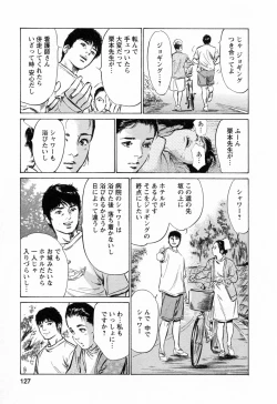 Page 129 of My Pure Lady Vol.3