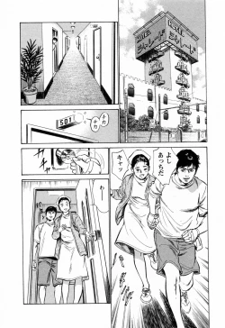 Page 136 of My Pure Lady Vol.3