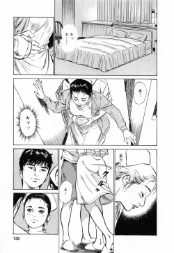 Page 137 of My Pure Lady Vol.3