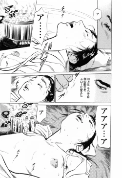 Page 167 of My Pure Lady Vol.3