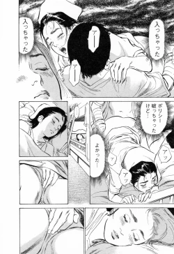 Page 16 of My Pure Lady Vol.3