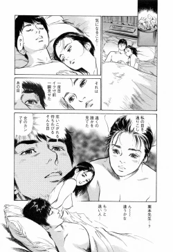 Page 207 of My Pure Lady Vol.3