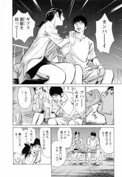 Page 20 of My Pure Lady Vol.3