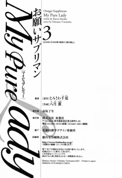 Page 218 of My Pure Lady Vol.3