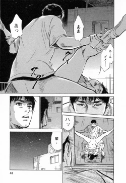 Page 45 of My Pure Lady Vol.3