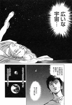 Page 46 of My Pure Lady Vol.3