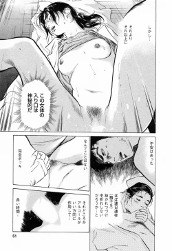 Page 53 of My Pure Lady Vol.3