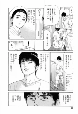 Page 64 of My Pure Lady Vol.3