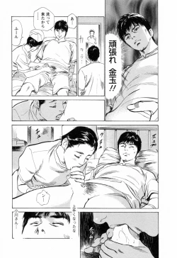 Page 65 of My Pure Lady Vol.3