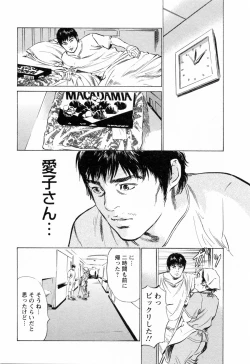 Page 75 of My Pure Lady Vol.3