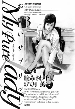 Page 7 of My Pure Lady Vol.3