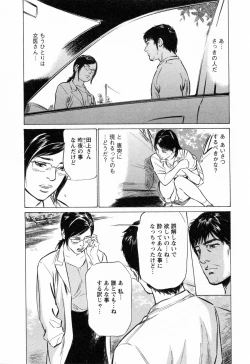 Page 88 of My Pure Lady Vol.3