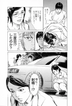 Page 92 of My Pure Lady Vol.3