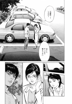 Page 95 of My Pure Lady Vol.3