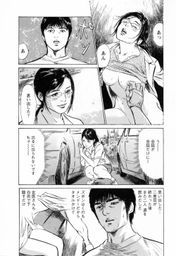 Page 96 of My Pure Lady Vol.3